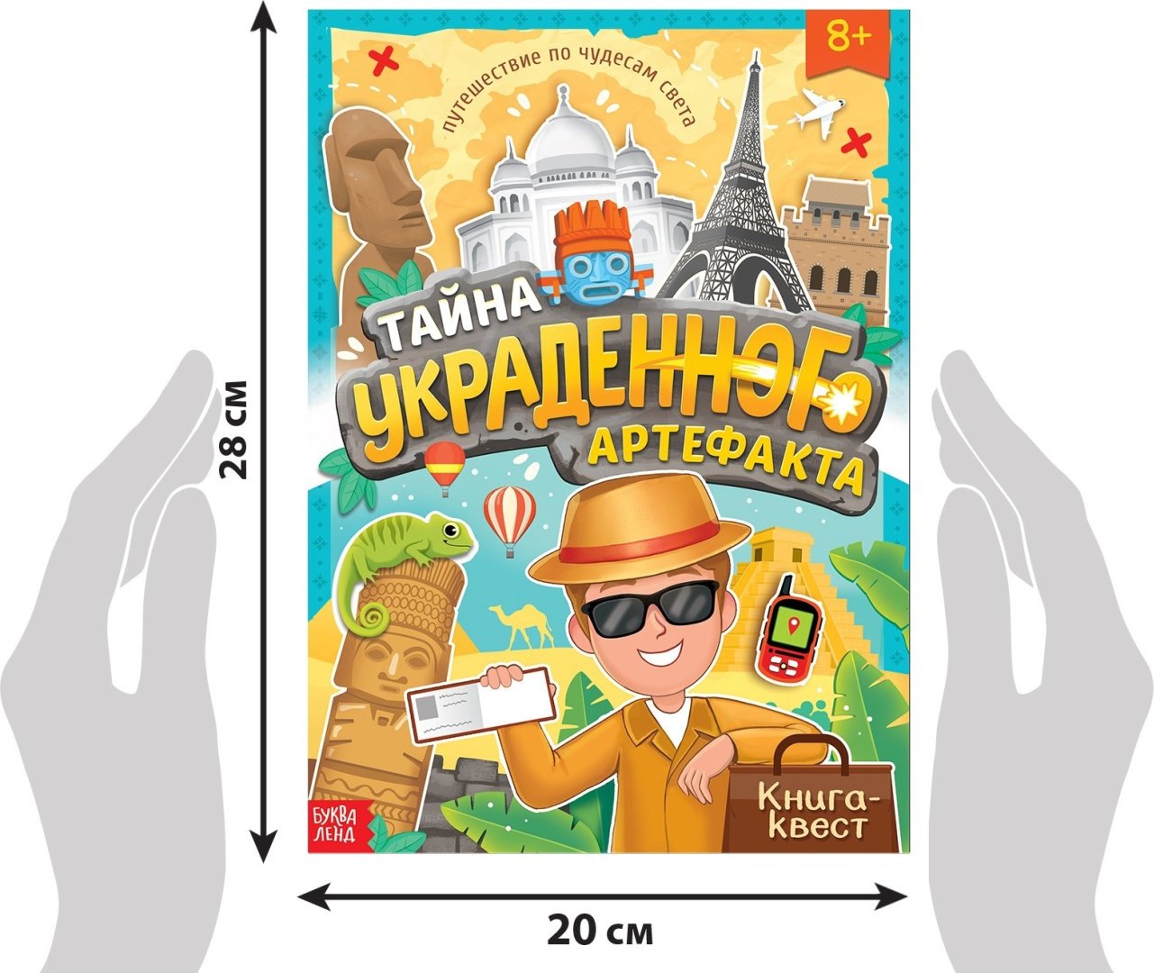Книга Е.Сачкова: Тайна украденного артефакта купить,NaN