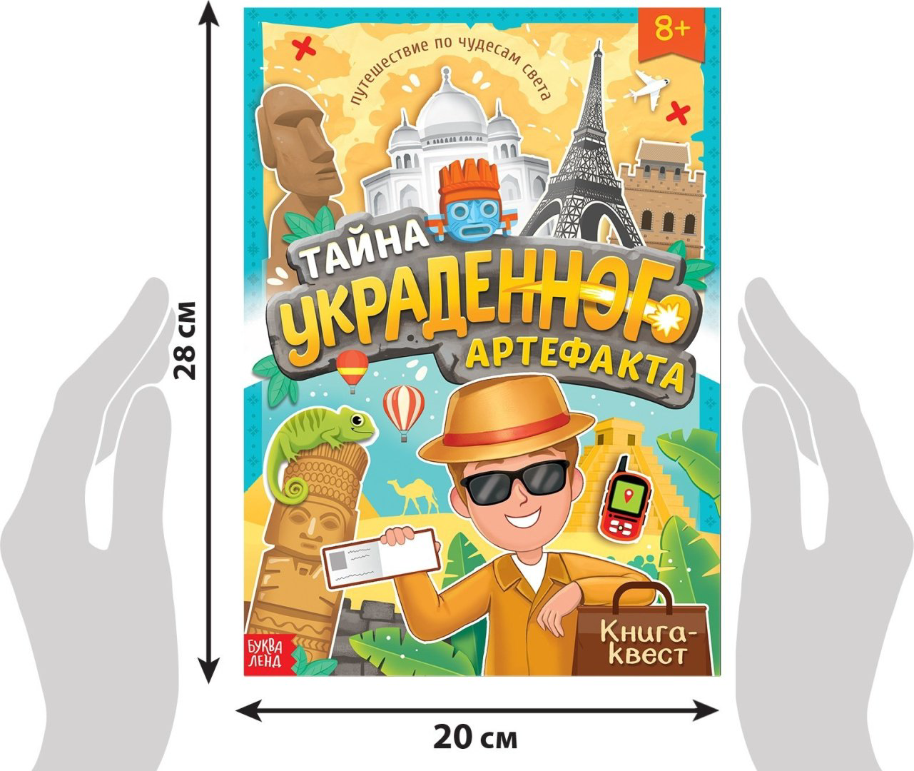 Книга Е.Сачкова: Тайна украденного артефакта купить,NaN