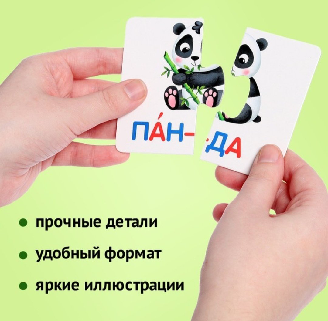 Книга Пазл-букварь Читаем по слогам купить,1800