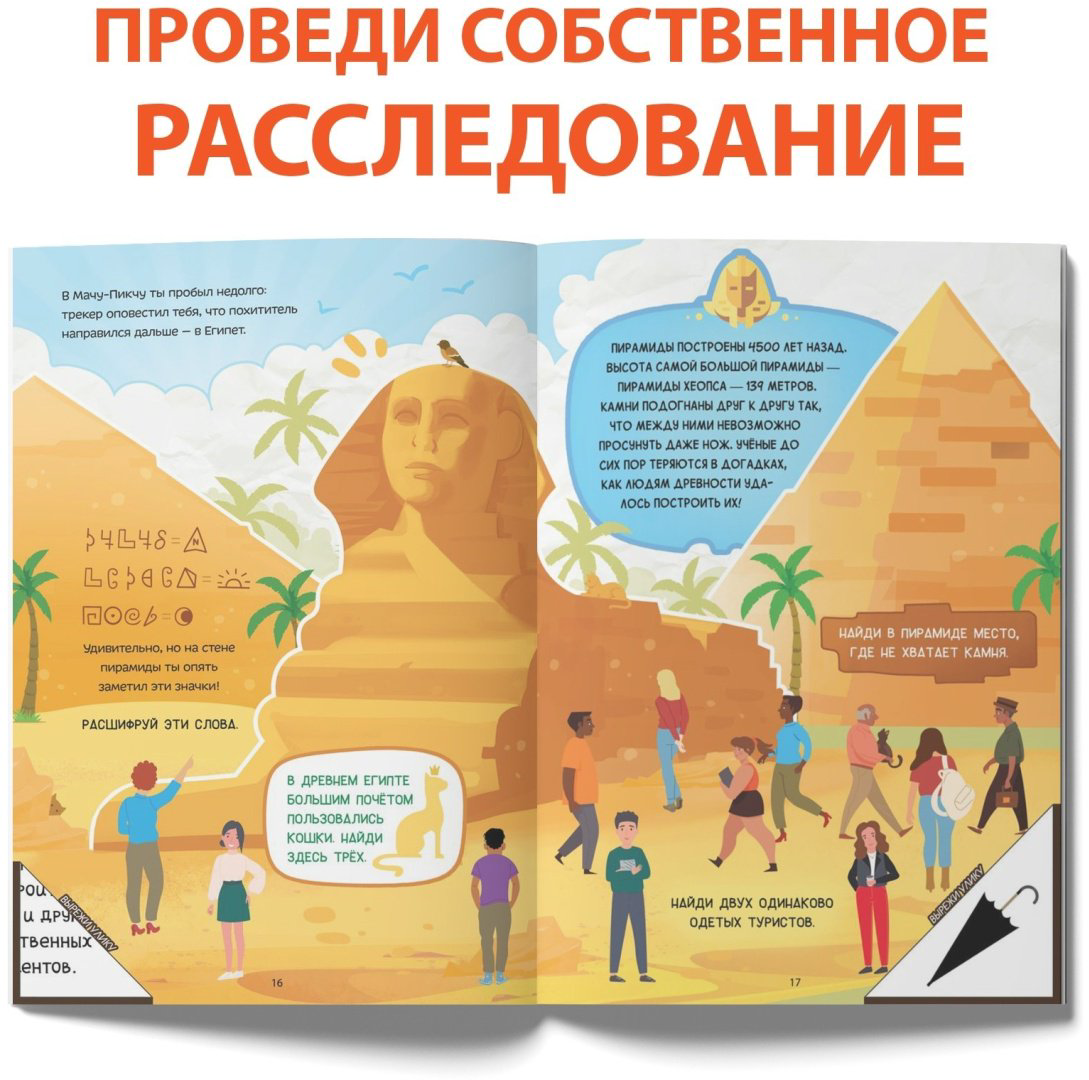 Книга Е.Сачкова: Тайна украденного артефакта купить,NaN