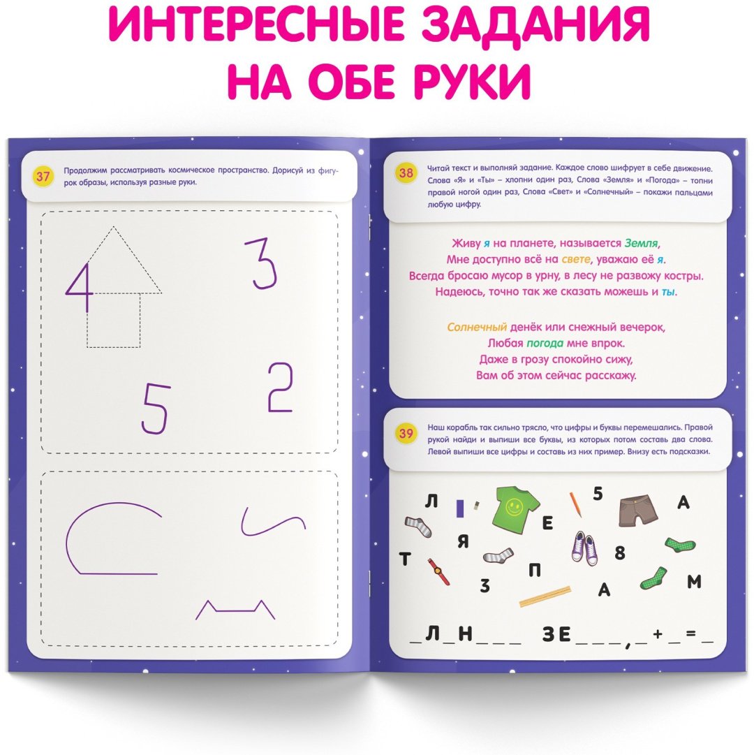 Книга Сачкова Е.: Нейротренажёр