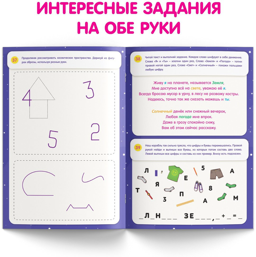 Книга Сачкова Е.: Нейротренажёр купить,2800