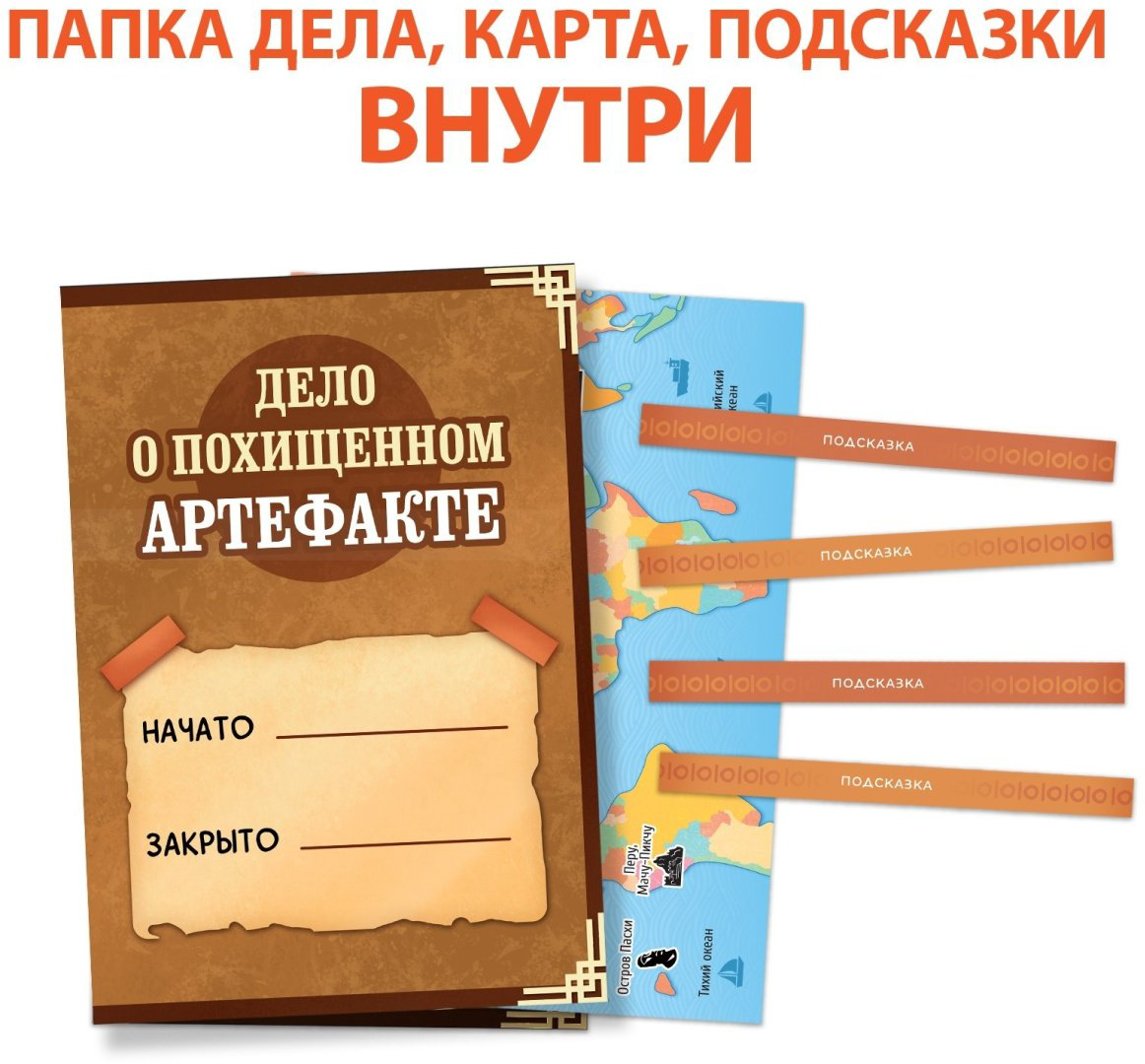 Книга Е.Сачкова: Тайна украденного артефакта купить,NaN