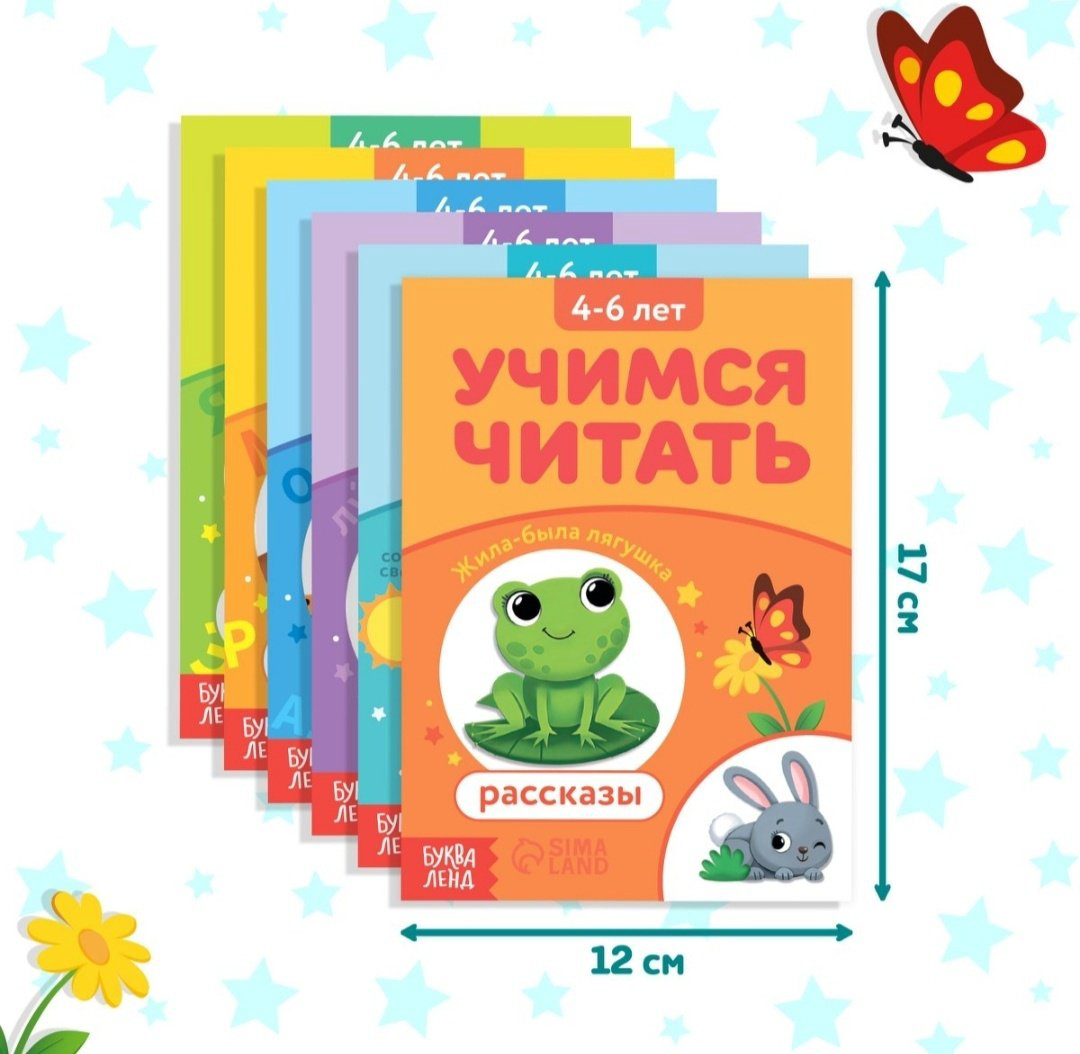 Книга Учимся читать 6 книг купить,NaN