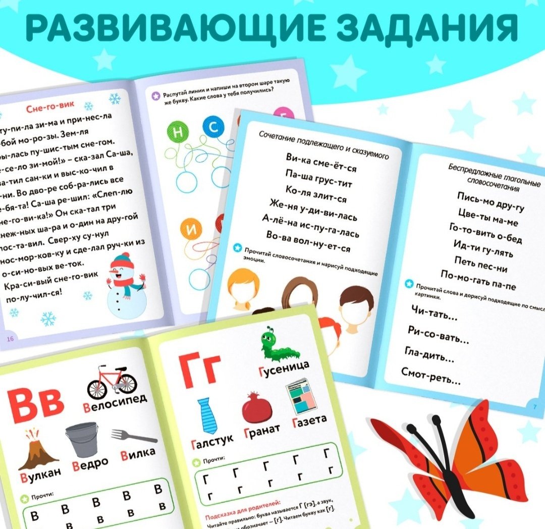 Книга Учимся читать 6 книг купить,NaN