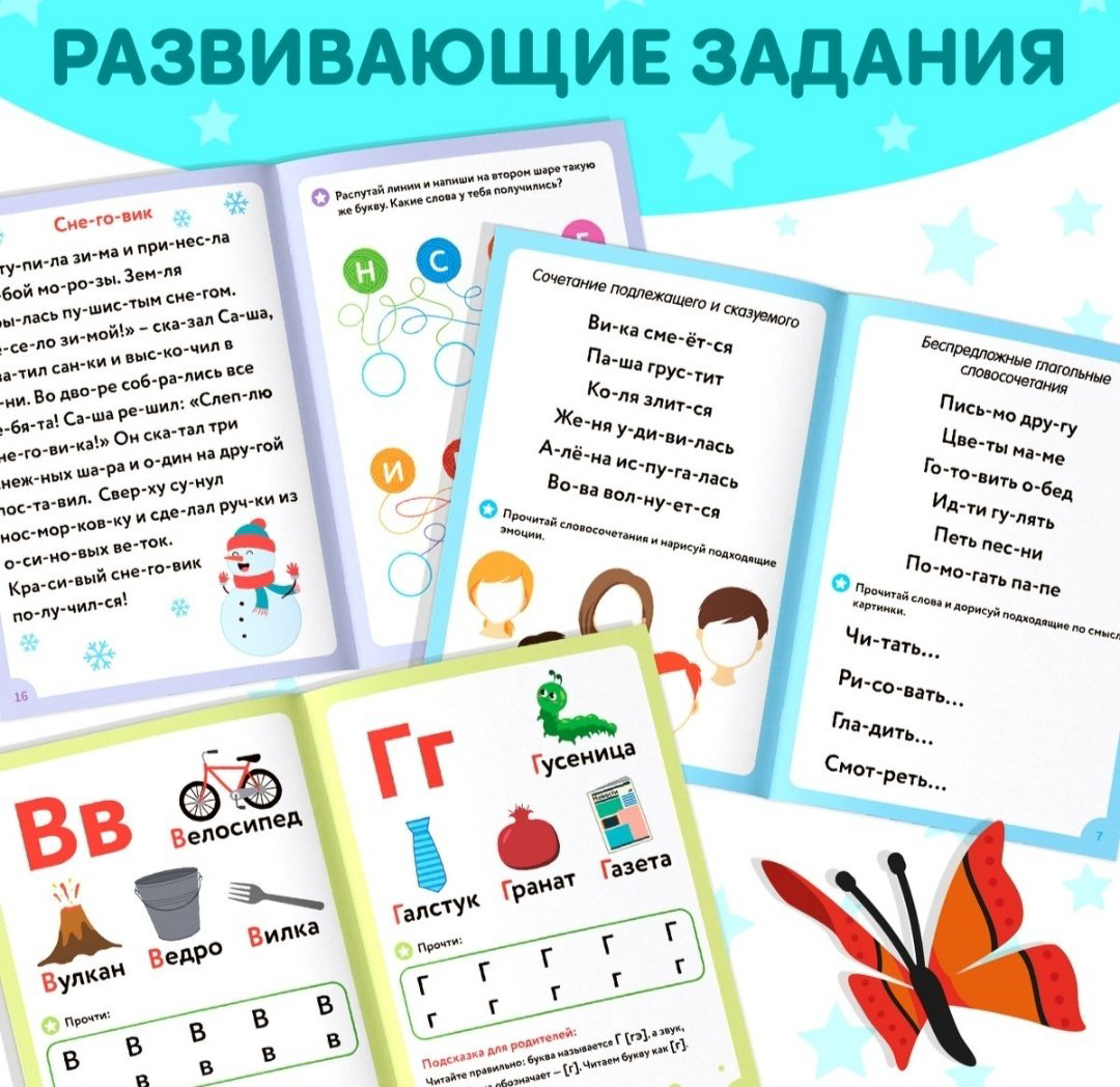 Книга Учимся читать 6 книг купить,NaN