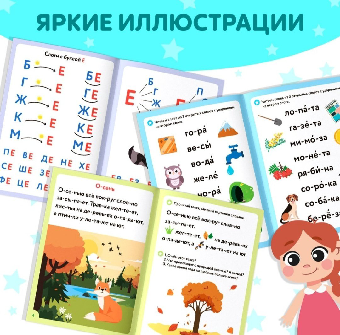 Книга Учимся читать 6 книг купить,NaN