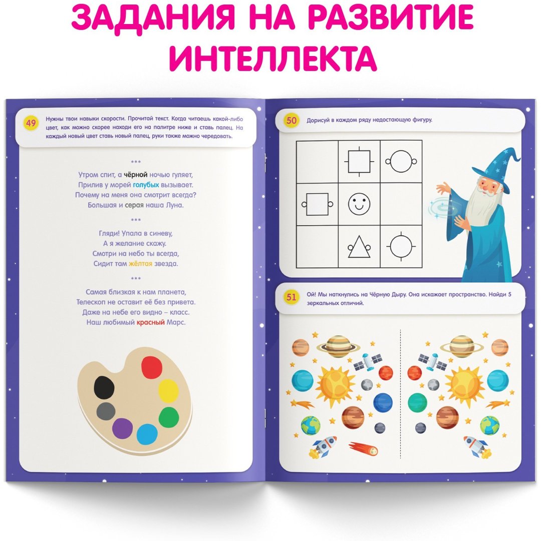 Книга Сачкова Е.: Нейротренажёр