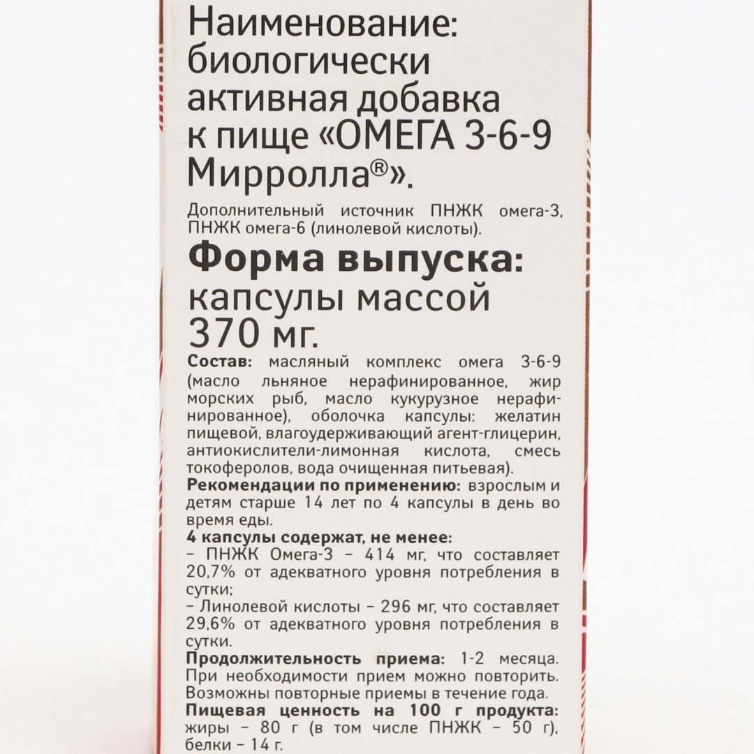 Vitamuno омега жирные кислоты Омега 3-6-9 370 мг 100 капсул купить,NaN