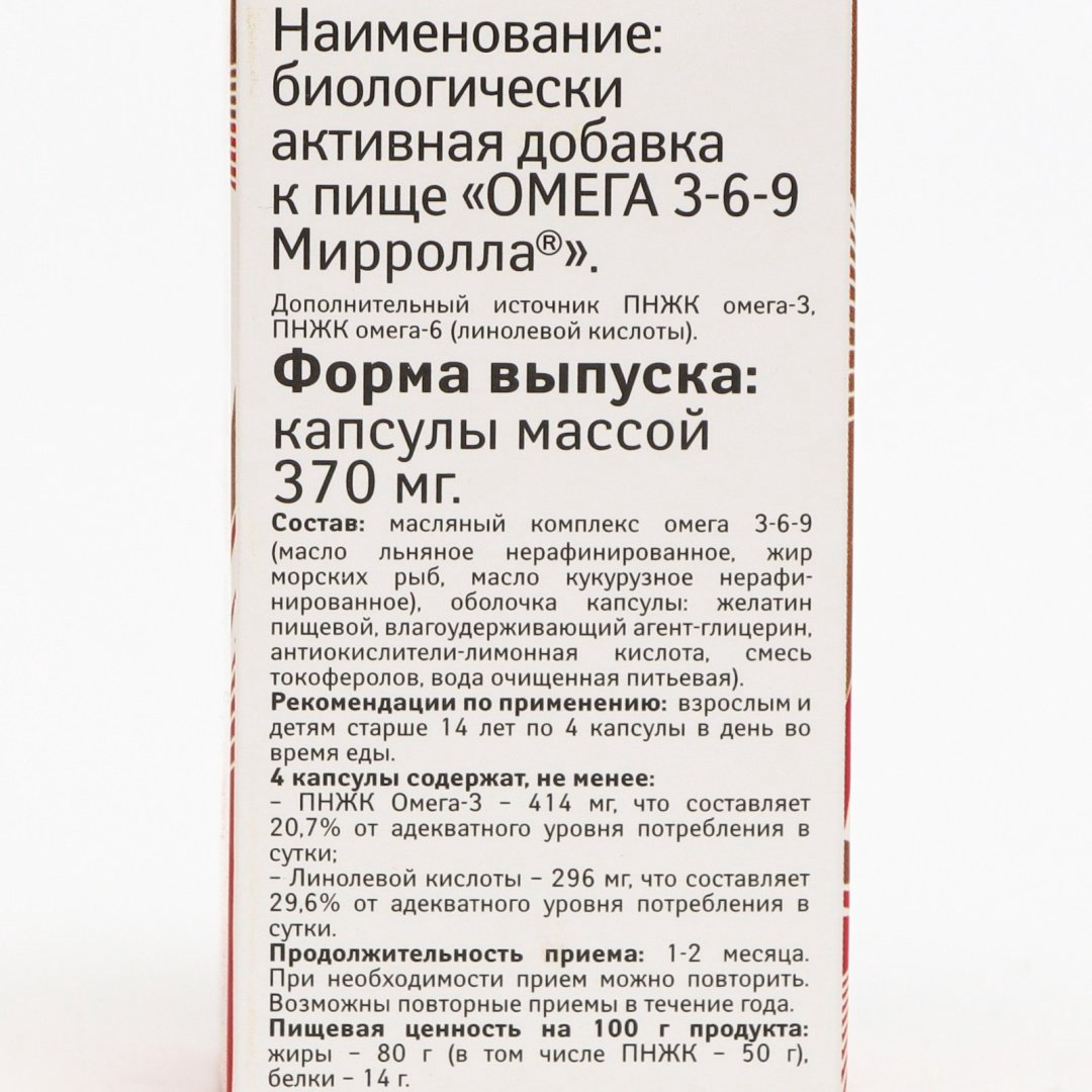 Vitamuno омега жирные кислоты Омега 3-6-9 370 мг 100 капсул купить,NaN