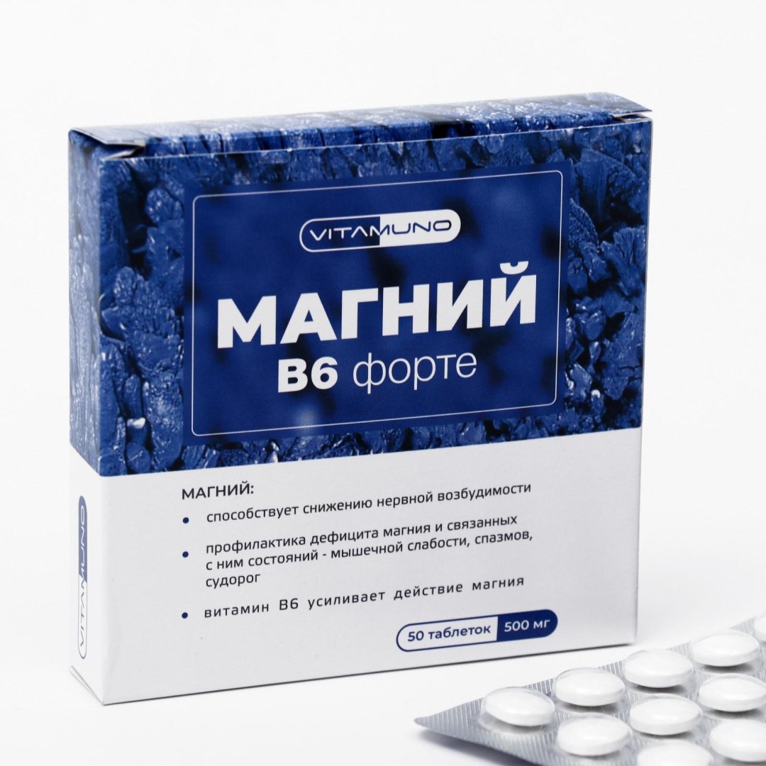 Vitamuno магний +B6 форте синий, таблетки 50 шт купить,NaN