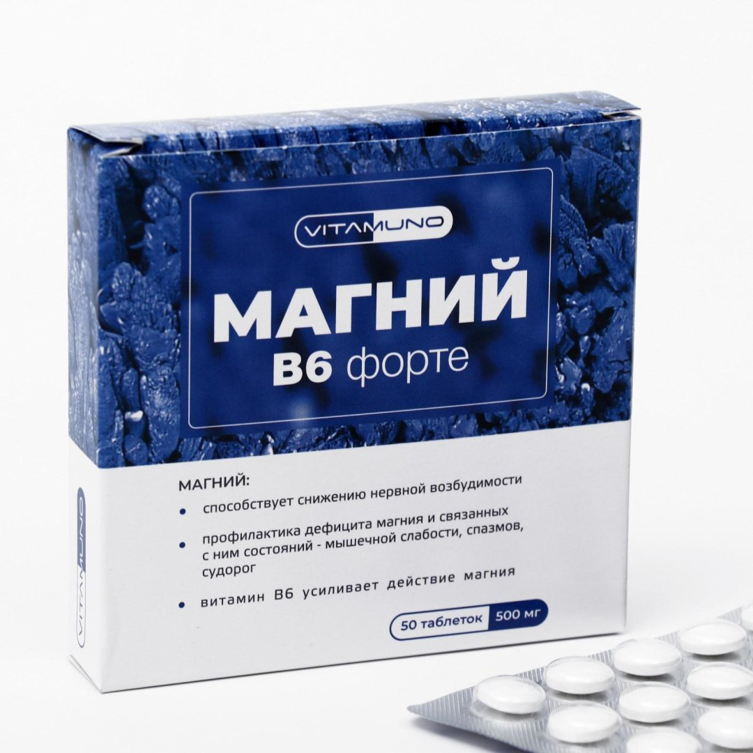 Vitamuno магний +B6 форте синий, таблетки 50 шт купить,NaN