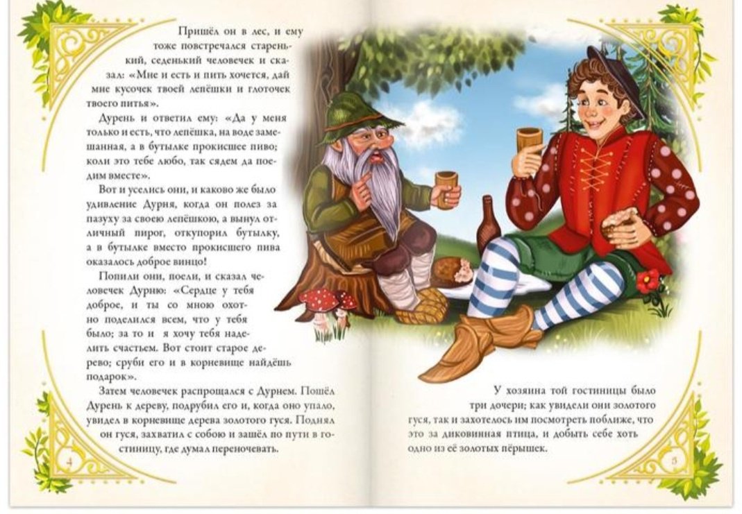 Книга Шарль. П, Андерсен Х. К, Братья Гримм,Гауф. А: Удивительные истории купить,NaN