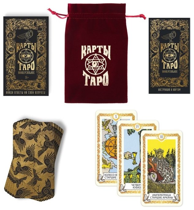 Карты Таро Лас Играс Универсальное 1058323