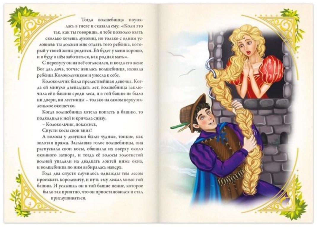 Книга Шарль. П, Андерсен Х. К, Братья Гримм,Гауф. А: Удивительные истории купить,NaN