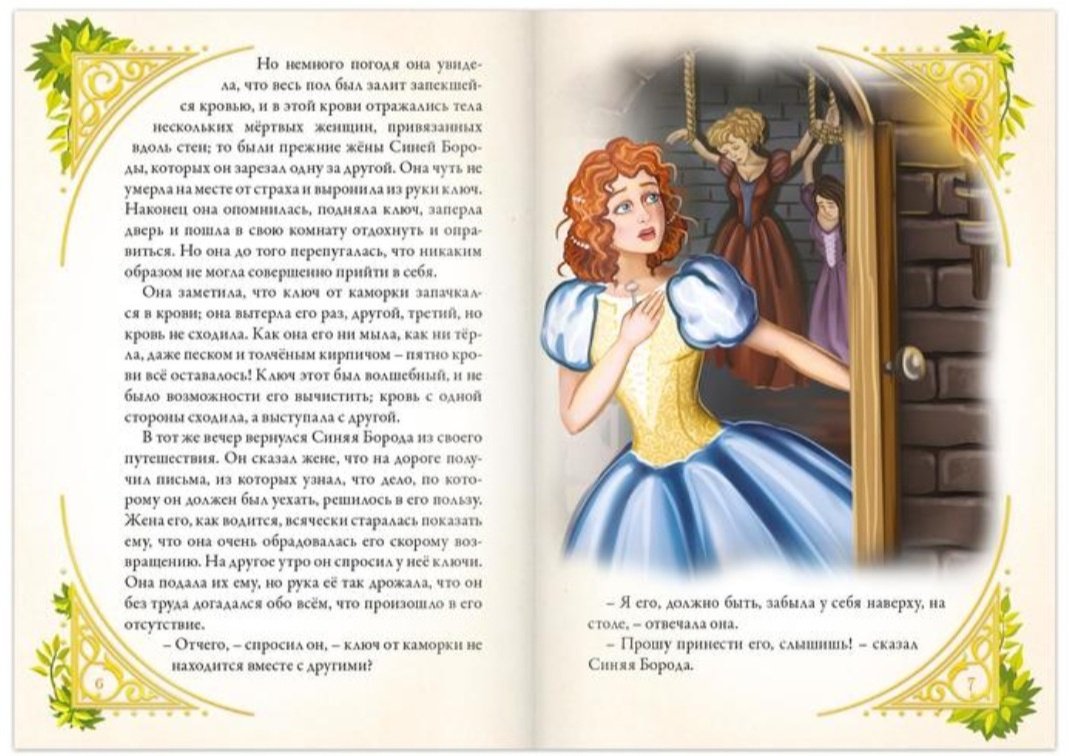 Книга Шарль. П, Андерсен Х. К, Братья Гримм,Гауф. А: Удивительные истории купить,NaN