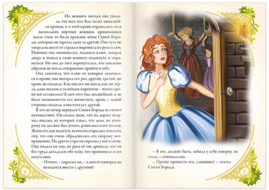 Книга Шарль. П, Андерсен Х. К, Братья Гримм,Гауф. А: Удивительные истории купить,NaN
