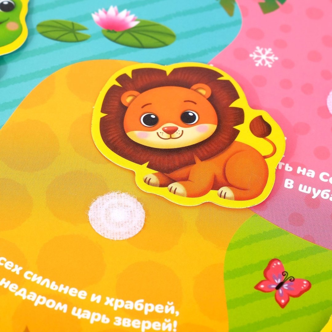 Книга Е.Сачкова: Уши, лапы и хвосты купить,NaN