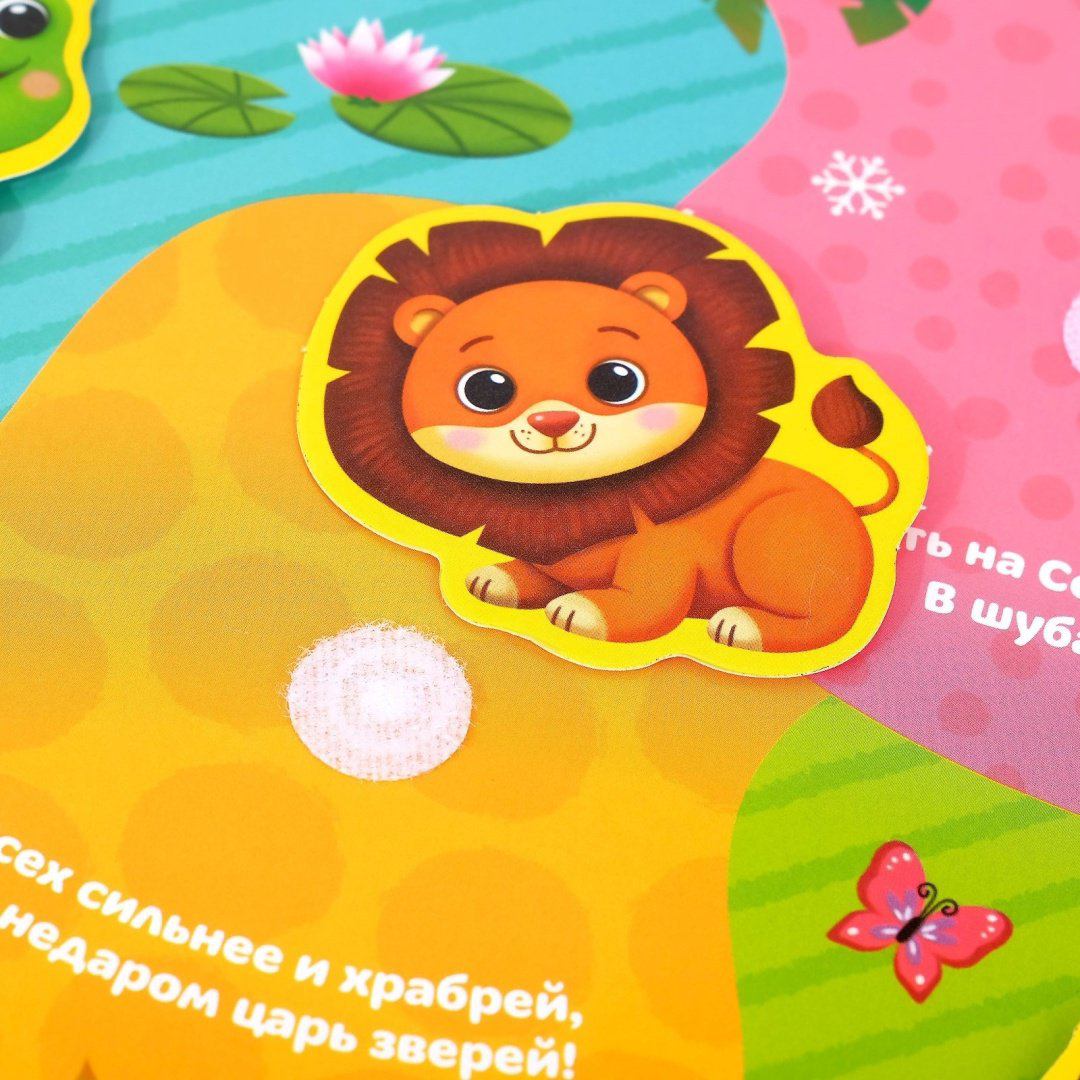Книга Е.Сачкова: Уши, лапы и хвосты купить,NaN