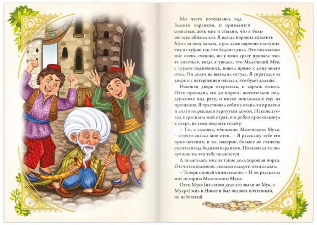 Книга Шарль. П, Андерсен Х. К, Братья Гримм,Гауф. А: Удивительные истории купить,NaN