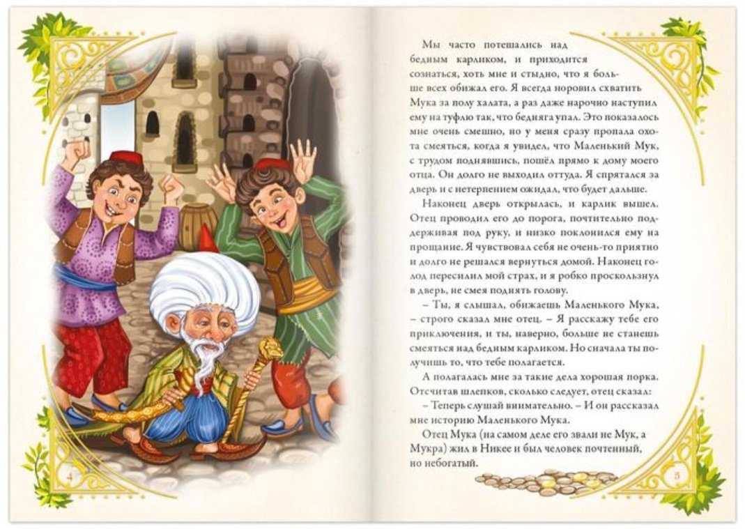 Книга Шарль. П, Андерсен Х. К, Братья Гримм,Гауф. А: Удивительные истории купить,NaN