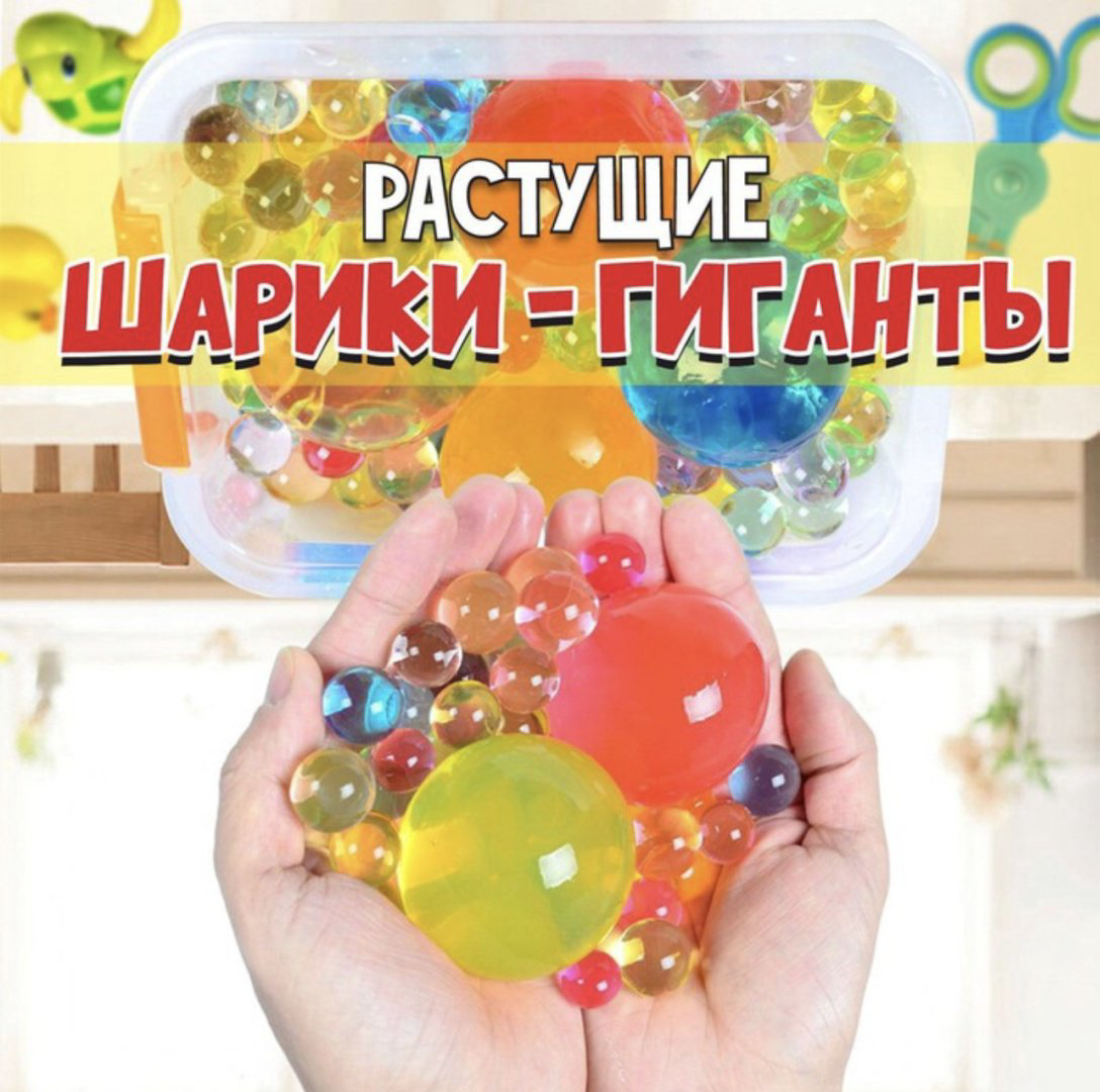 Наблюдение Школа талантов Шарики гиганты 1599431