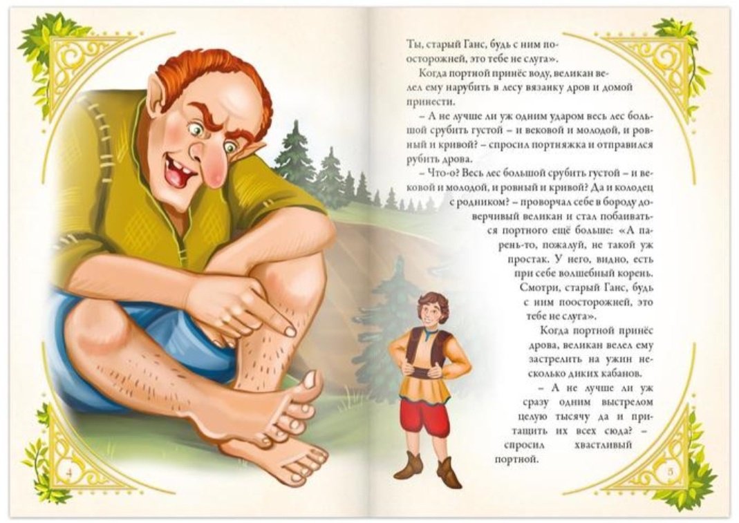 Книга Шарль. П, Андерсен Х. К, Братья Гримм,Гауф. А: Удивительные истории купить,NaN