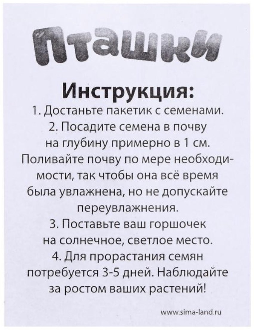 Выращивание растений Эврики 5155391