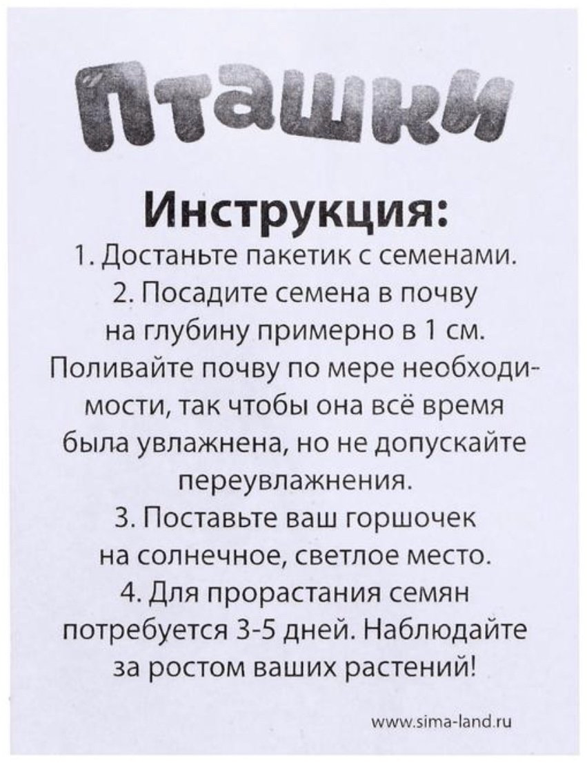 Выращивание растений Эврики 5155391