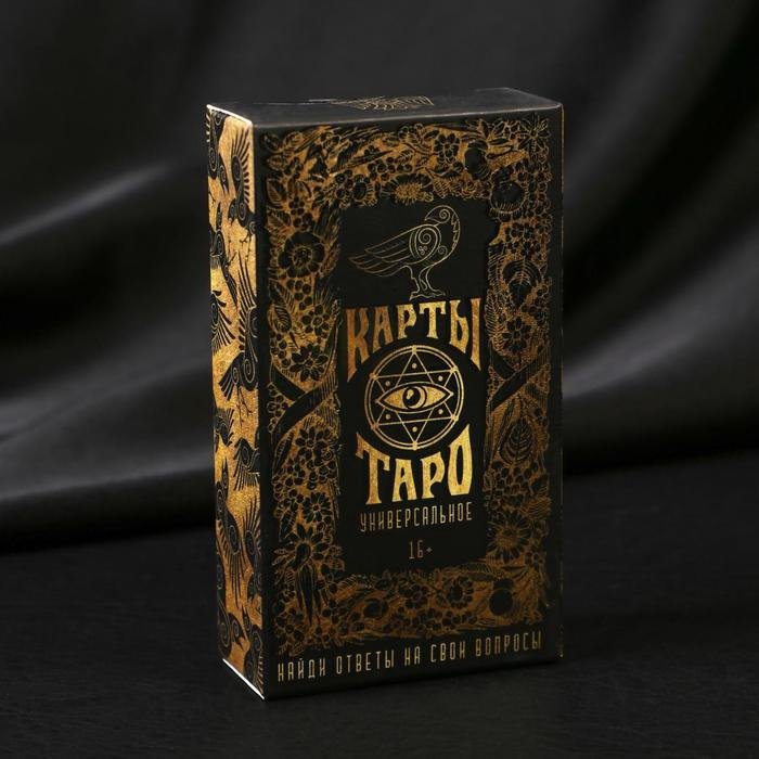 Карты Таро Лас Играс Универсальное 1058323 купить,NaN
