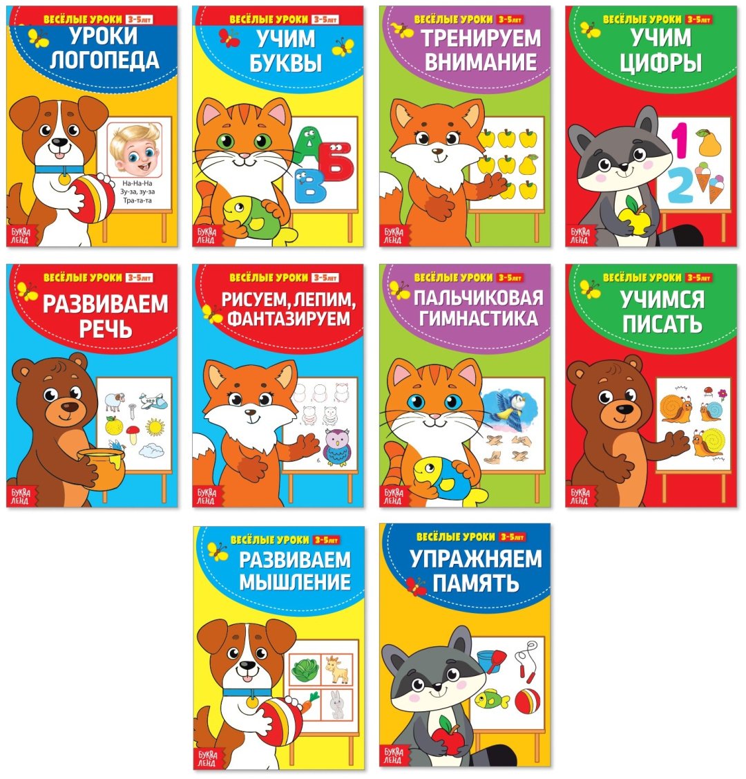 Книга Веселые уроки купить,NaN