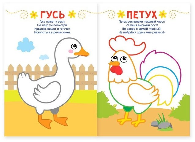 Раскраска Буква-ленд Мы рисуем пальчиками 4330261