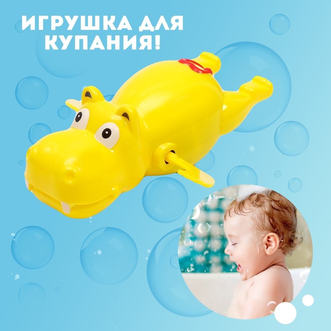 Заводная Бегемотик Waukz_169735 пластик мультиколор