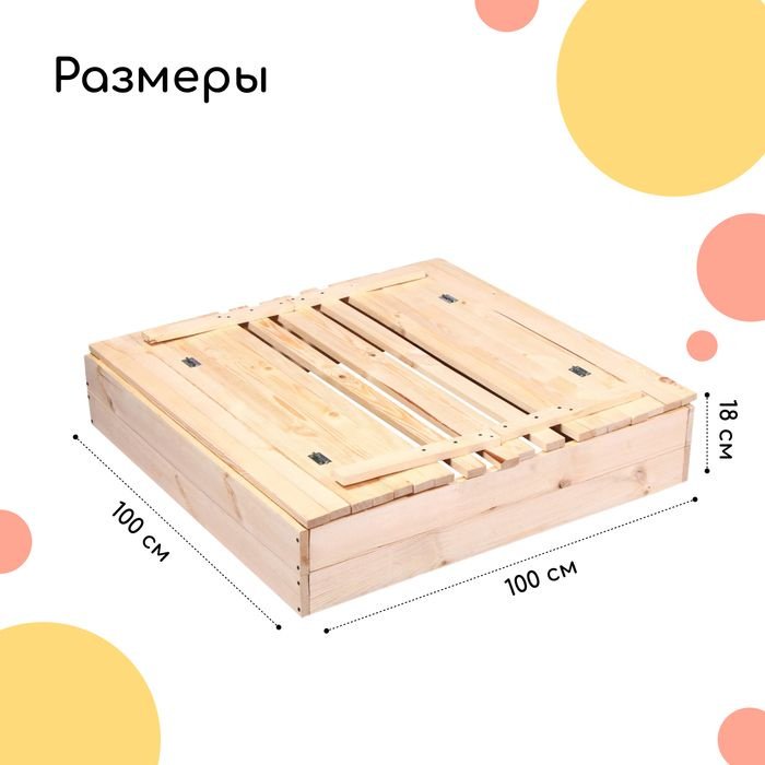 Песочница Greengo Greengo, 100x100x18 см