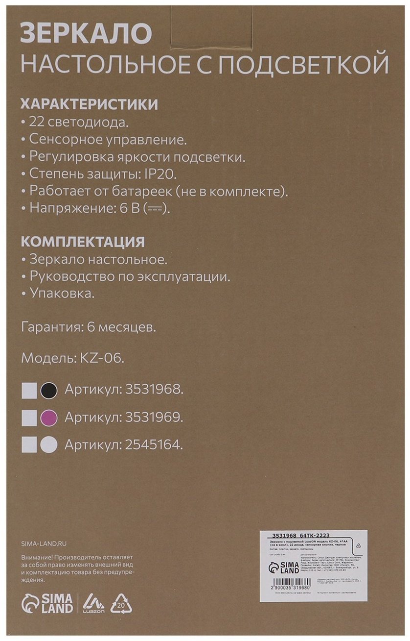 Luazon зеркало настольное косметическое 3531968 Размер (Длина Ширина Высота) 26,5 см х 16 см х 12 см купить,NaN