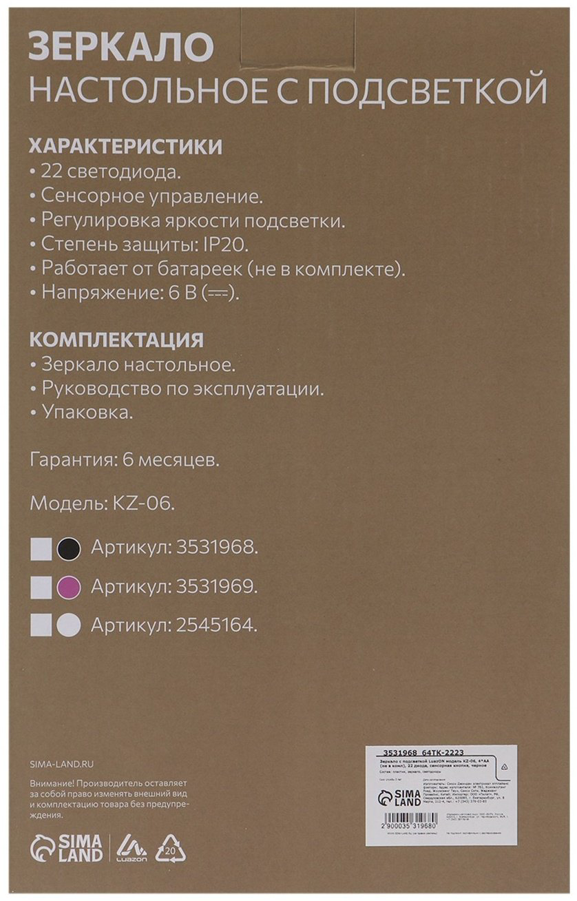 Luazon зеркало настольное косметическое 3531968 Размер (Длина Ширина Высота) 26,5 см х 16 см х 12 см купить,NaN
