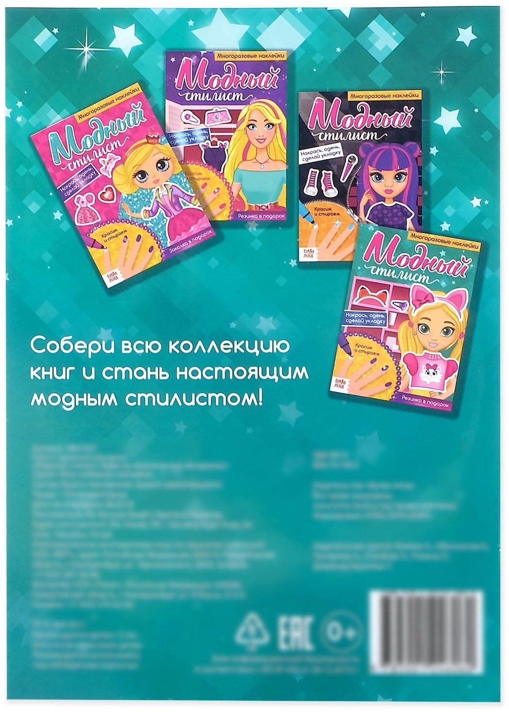 Книга Е.Сачкова: Пиши-стирай. Идём на вечеринку купить,NaN