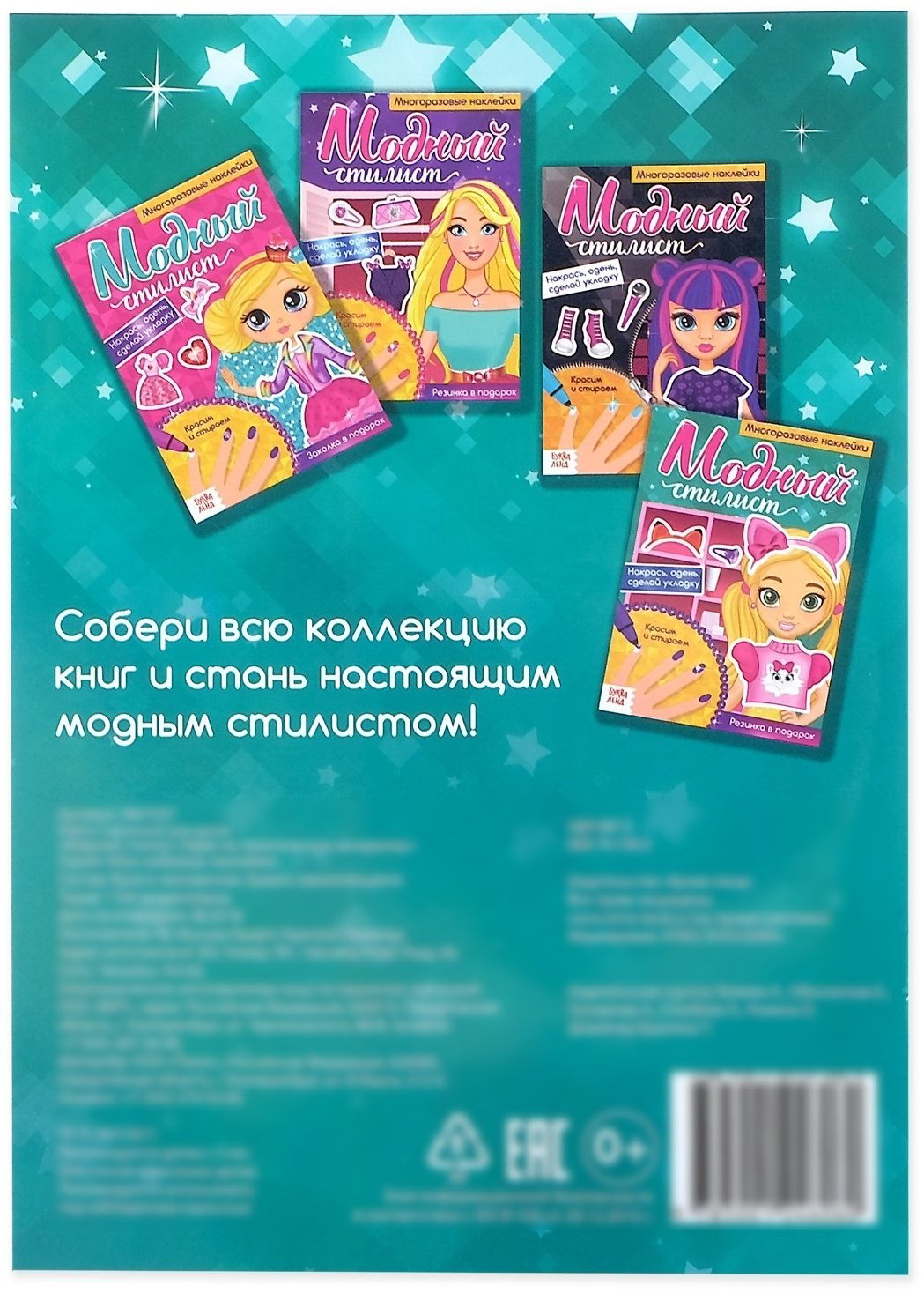 Книга Е.Сачкова: Пиши-стирай. Идём на вечеринку купить,NaN