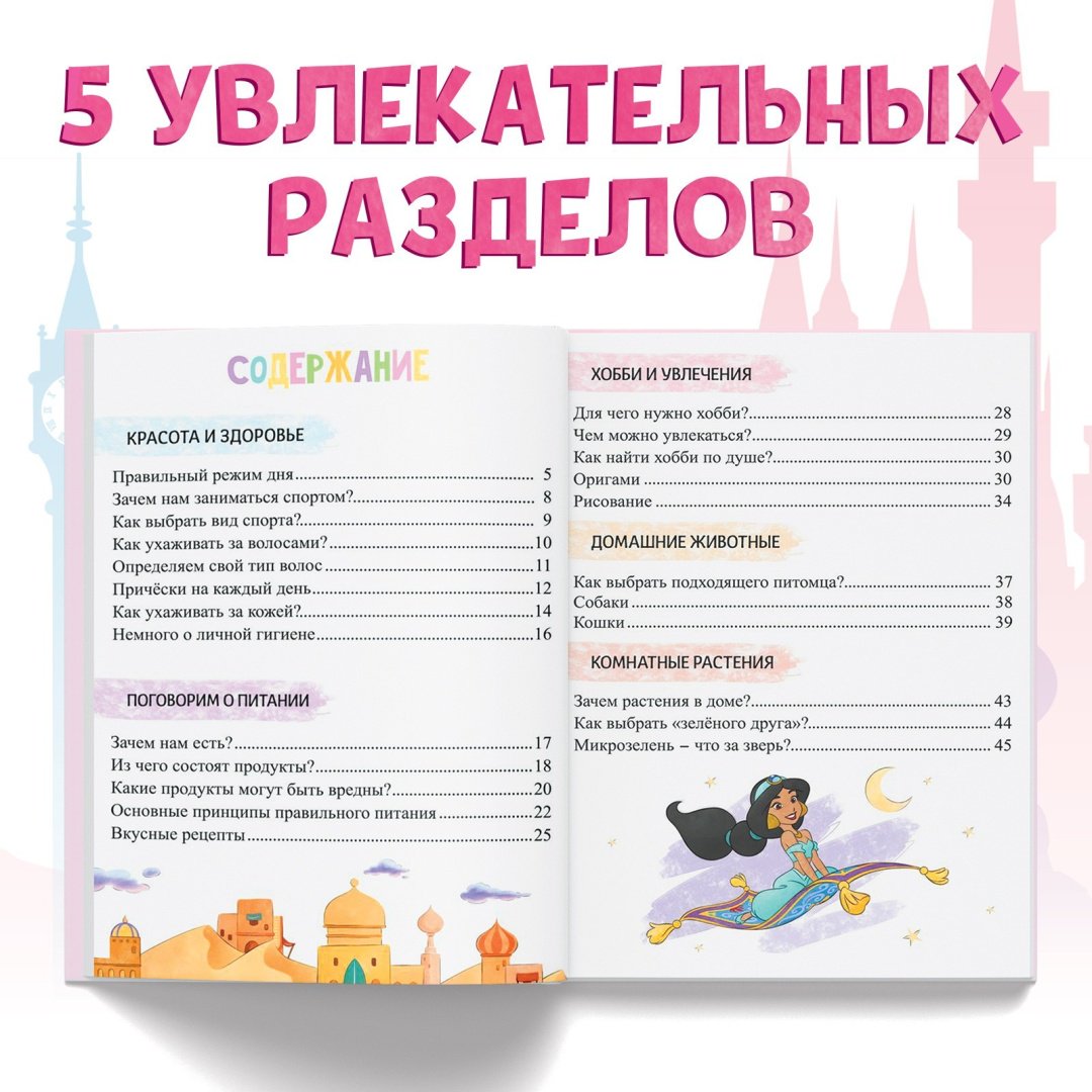 Книга Сачкова Е.: Главная книга девочки
