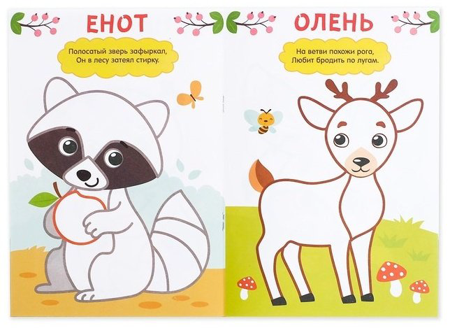 Раскраска Буква-ленд Мы рисуем пальчиками 4330261 купить,NaN