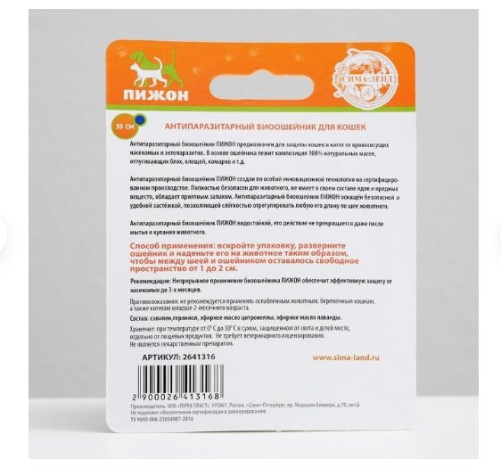 Пижон ошейник для прогулки M синий