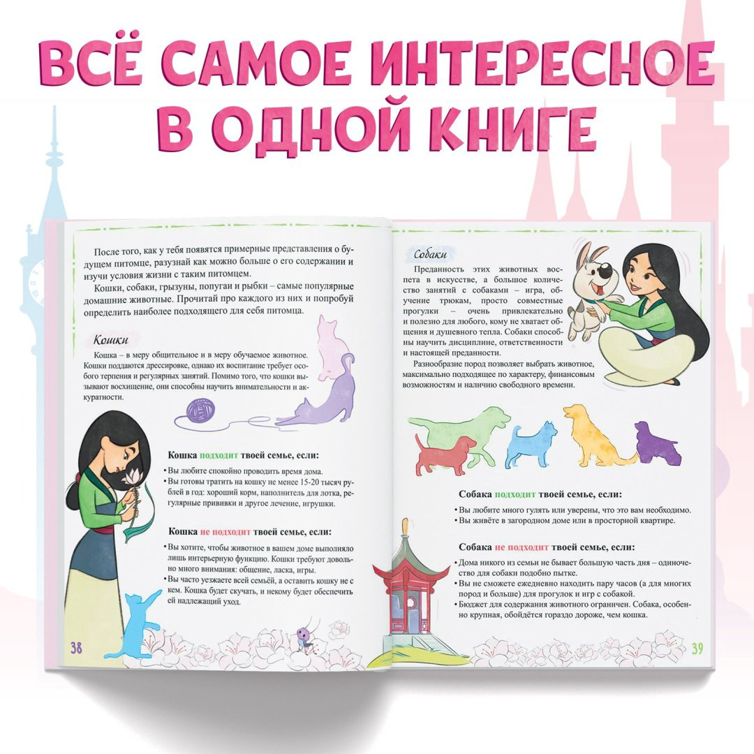 Книга Сачкова Е.: Главная книга девочки купить,1990