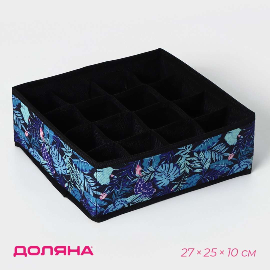 Доляна органайзер для нижнего белья мультиколор, 1 шт купить,NaN