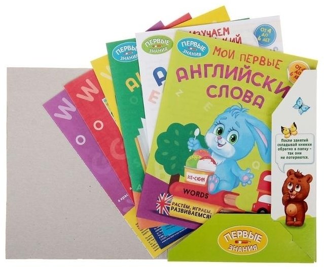 Буква-ленд «Английский язык» 1533151