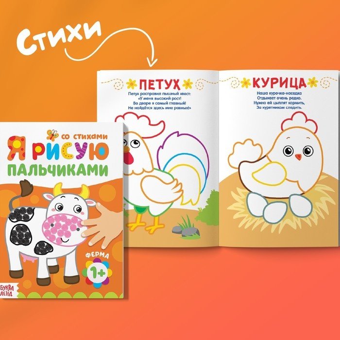 Раскраска Буква-ленд Мы рисуем пальчиками 4330261 купить,NaN