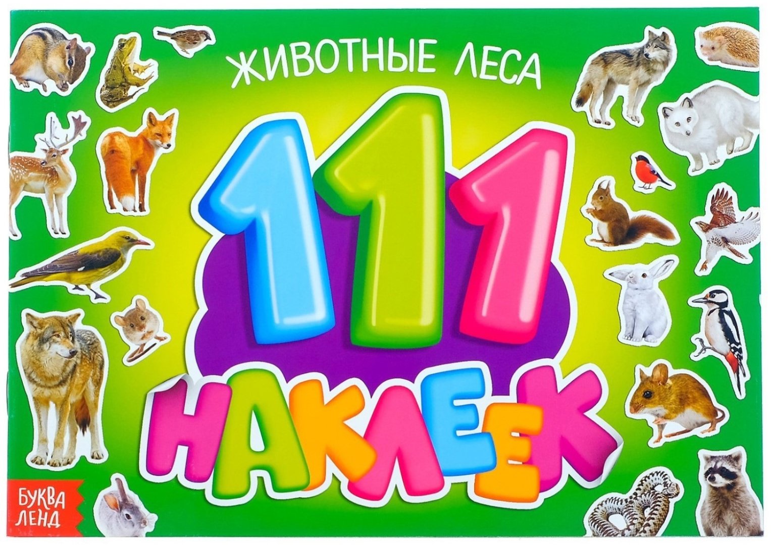 Наклейки Буква-ленд 3602545 купить,NaN