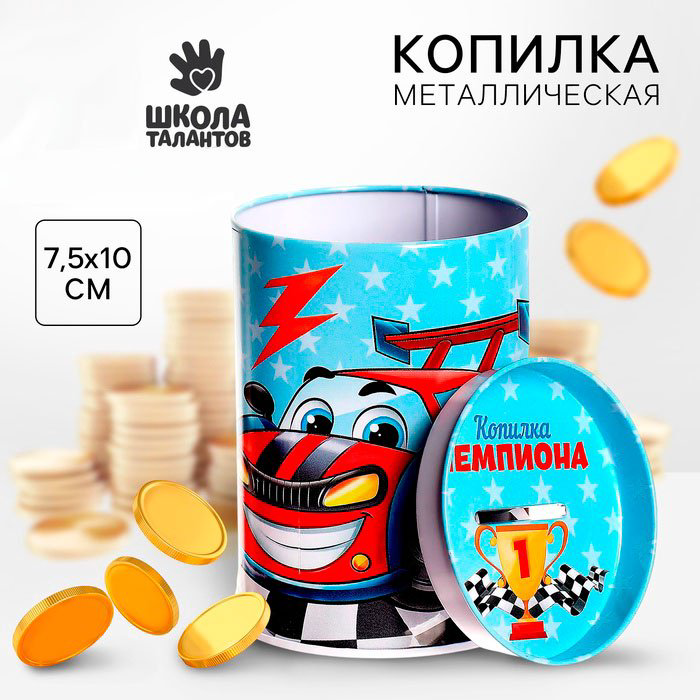 Копилка Школа талантов Копилка чемпиона 6926377, металл купить,NaN