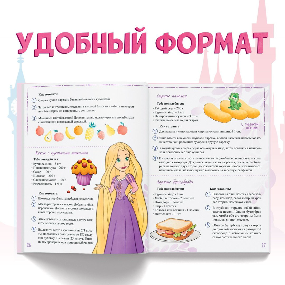Книга Сачкова Е.: Главная книга девочки купить,1990