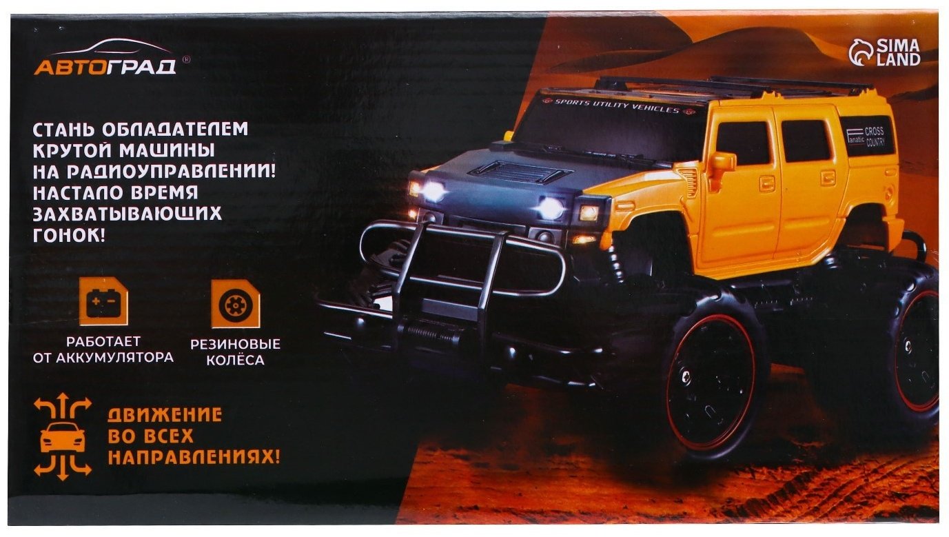 Машинка на радиоуправлении Автоград 7364918 купить,NaN