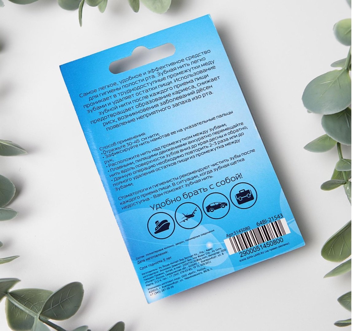 Зубная нить Мой выбор Зубная нить ленточная 50 м